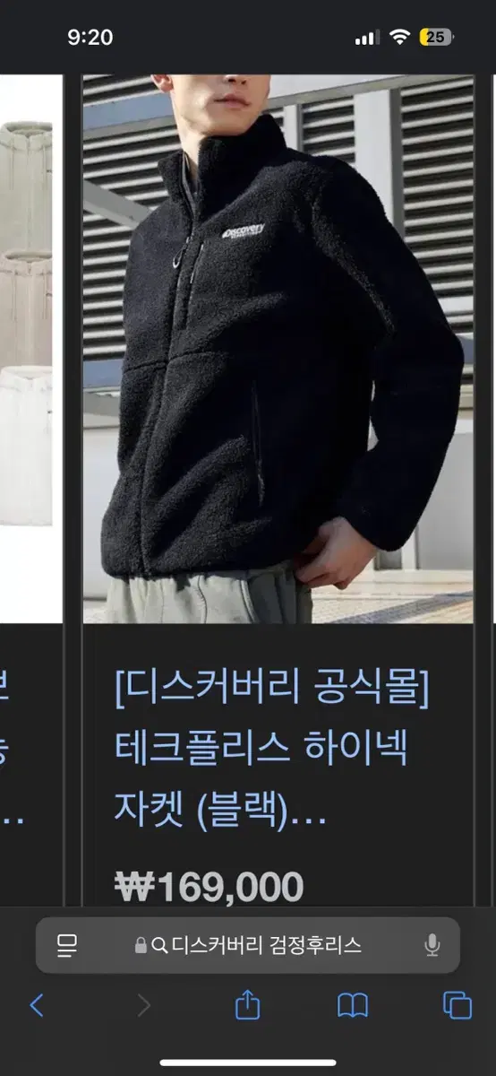 디스커버리 테크플리스 하이넷 자켓(블랙) 판매